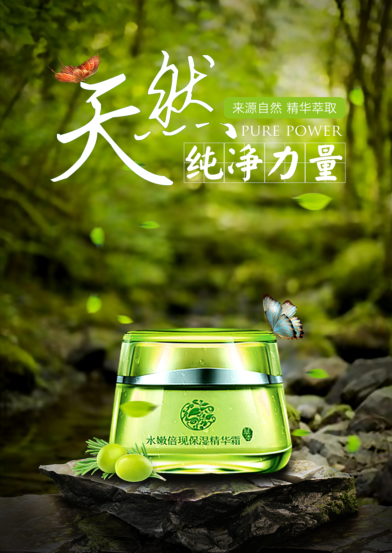 竖版海报（图ZMTI1NDE5MzYw） - 海报 - 站酷设计师真的不想动原创素材 - 站酷ZCOOL