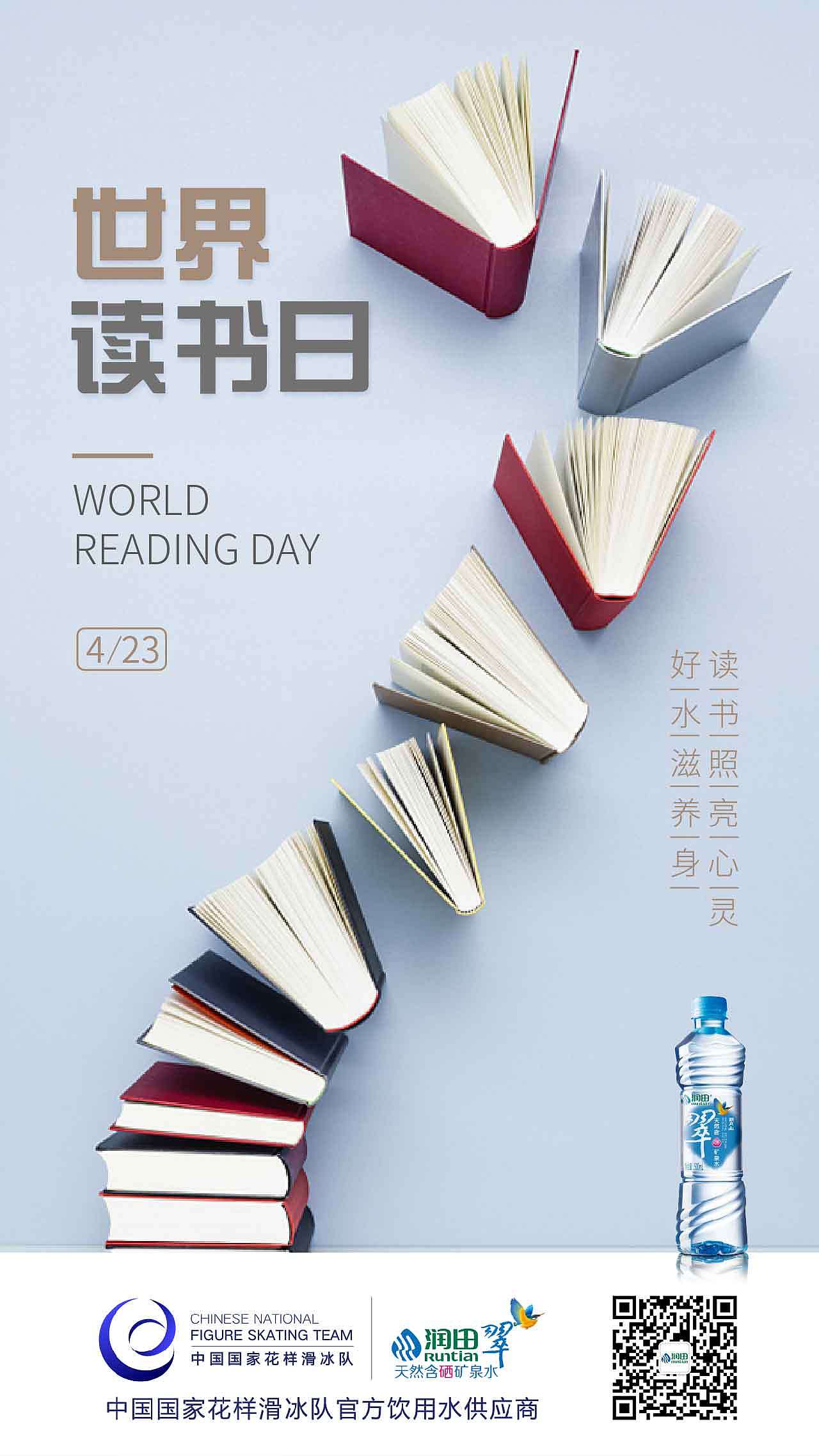 世界读书日设计图__广告设计_广告设计_设计图库_昵图网nipic.com