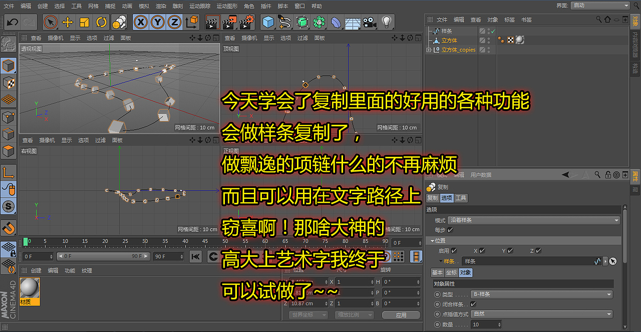 从零学习C4D~~没人看,没人点赞,动画部分就先不在这献丑了~(图ZMzE1NjU1NjQ=) - 其他三维 - 站酷设计师hongse_123原创素材 - 站酷ZCOOL