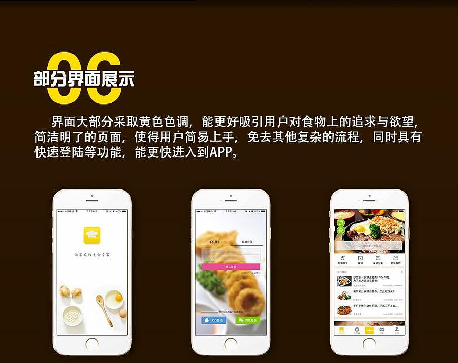 《专食》（图ZODg4MTI1ODA=） - APP界面 - 站酷设计师良笙Sam_Y原创素材 - 站酷ZCOOL