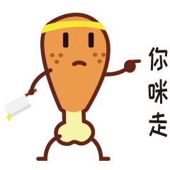 原创表情-广东鸡腿仔