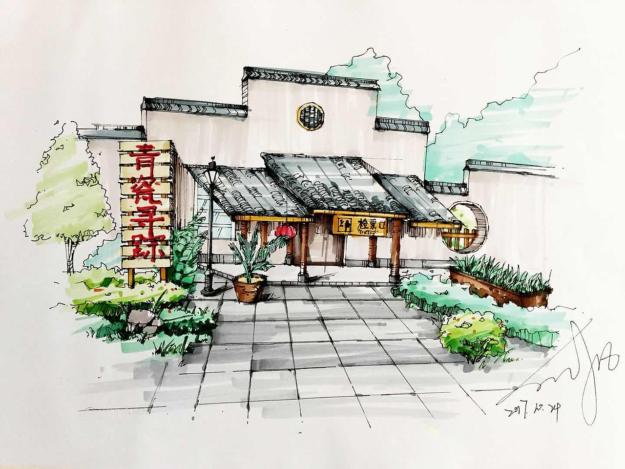 马克笔室外风景手绘