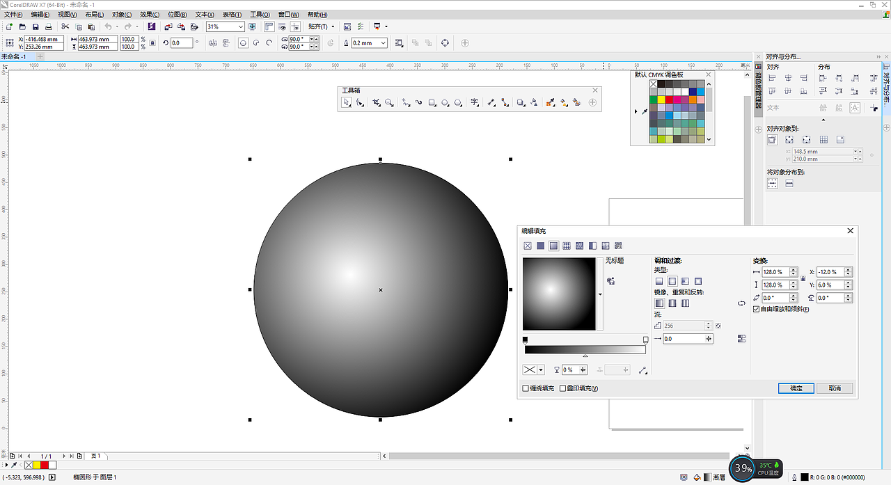 CorelDRAW制作一个立体感的球内精灵（图ZMTU3NjU1NDA4） - IP形象 - 站酷设计师瑶灵铛原创素材 - 站酷ZCOOL