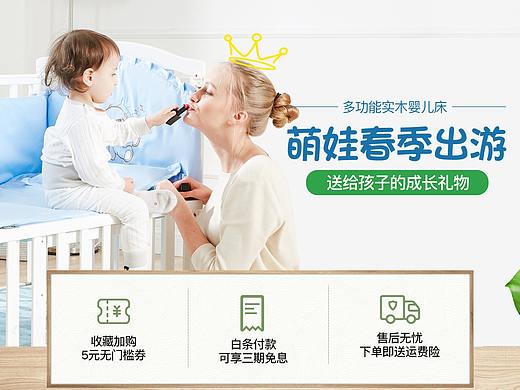 做的一些婴儿床页面