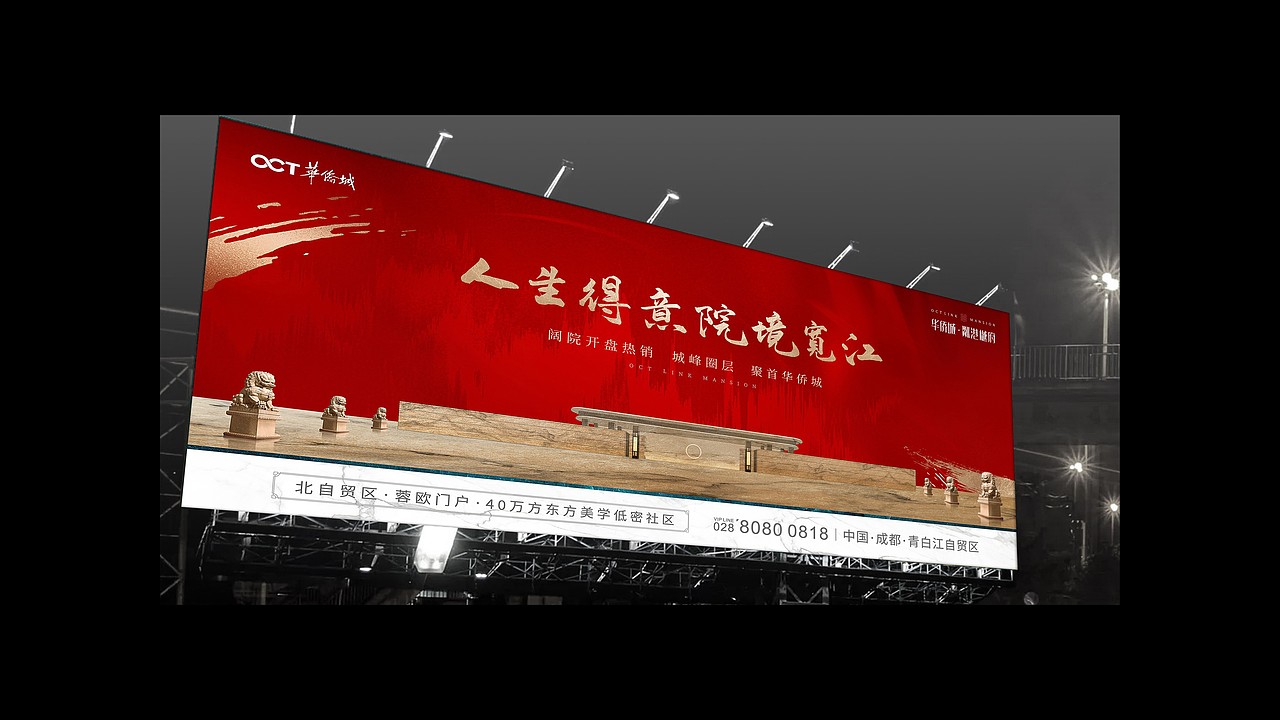 华侨城-粼港樾府-提报