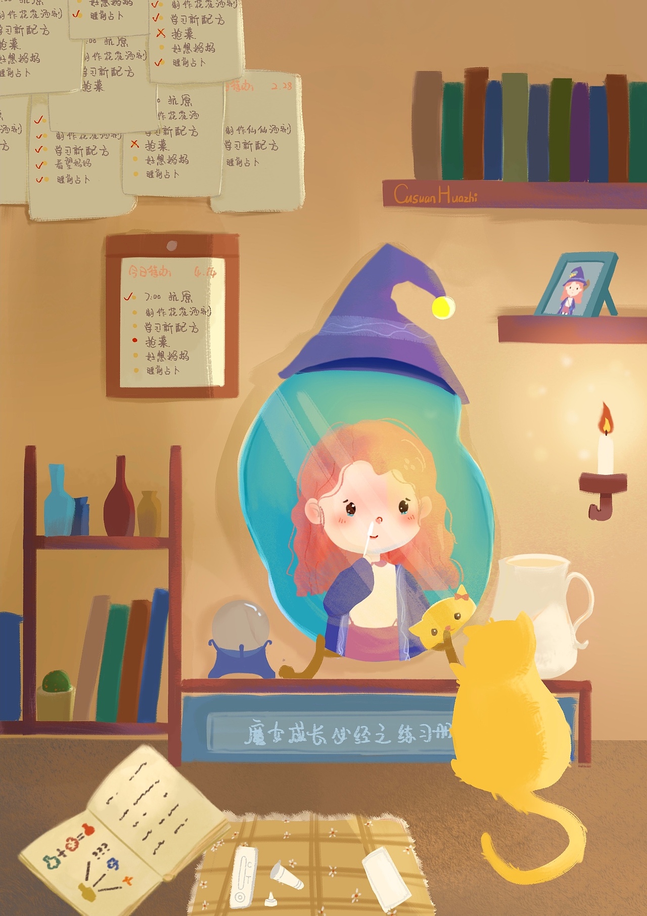 小魔女系列之防疫（图ZMzAwNTA5ODU2） - 儿童插画 - 站酷设计师醋酸花枝原创素材 - 站酷ZCOOL