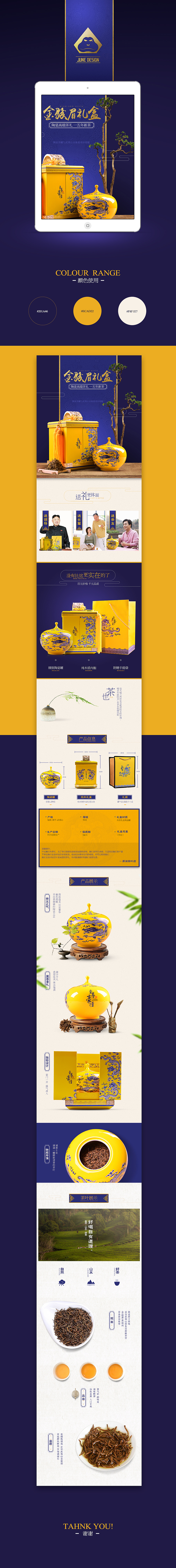 淘宝茶叶详情一枚（图ZMzU4MDg4NDg=） - 电商 - 站酷设计师chima赤马原创素材 - 站酷ZCOOL