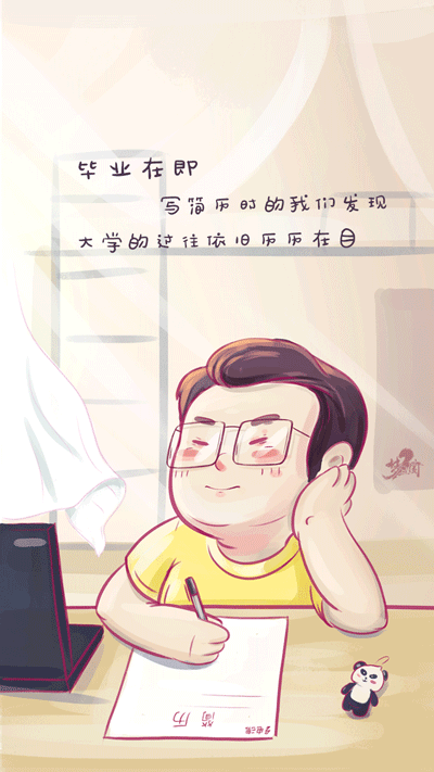 电魂校招H5页面（图ZMzc1MDUyNTY=） - 商业插画 - 站酷设计师叫我犄角大人原创素材 - 站酷ZCOOL