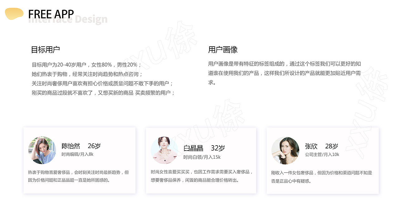 FREE奢侈品闲置生活APP设计（图ZMTQzMzgxOTE2） - APP界面 - 站酷设计师xux徐原创素材 - 站酷ZCOOL