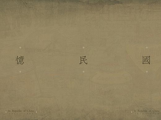 一组插画设计&文创产品