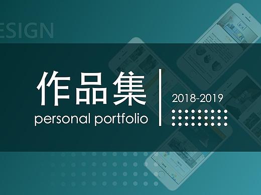 2018-2019作品集