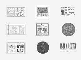 字体