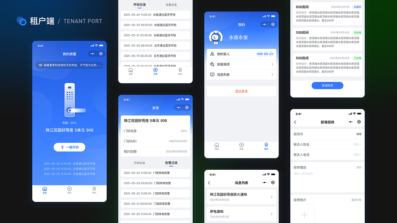 2021 UI 作品集（图ZMjc1MjUyNDc2） - 软件界面 - 站酷设计师Dandelion蒲公英原创素材 - 站酷ZCOOL