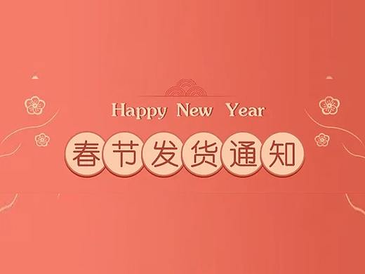 家具物流发货通知（个人主页-ZNTc4NjQwMzI=） - 电商 - 站酷设计师百事_原创素材 - 站酷ZCOOL