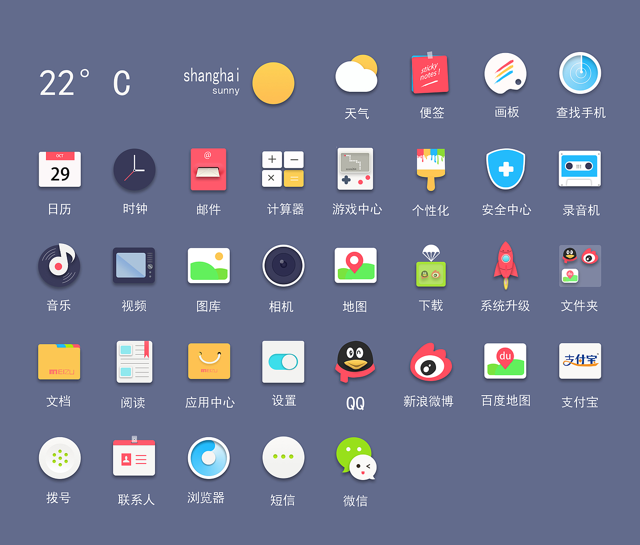 扁平化图标（图ZNzAxNDk2Njg=） - 图标 - 站酷设计师葵花籽的夏天原创素材 - 站酷ZCOOL