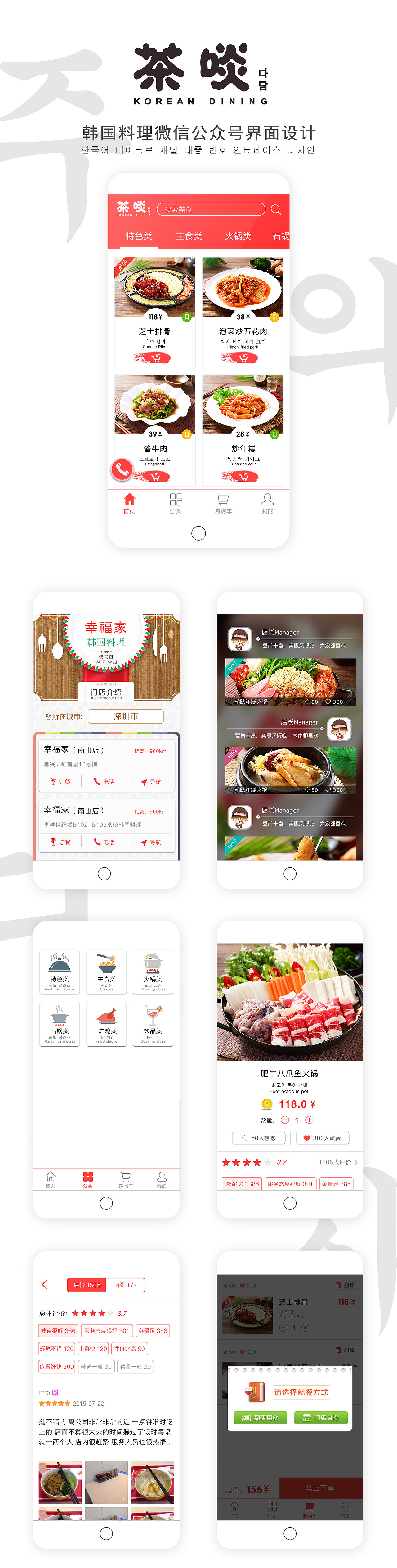 公众号界面设计（图ZODEwNzM1MzY=） - 其他UI - 站酷设计师褐色童年原创素材 - 站酷ZCOOL