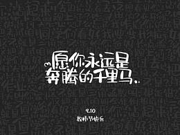 字体