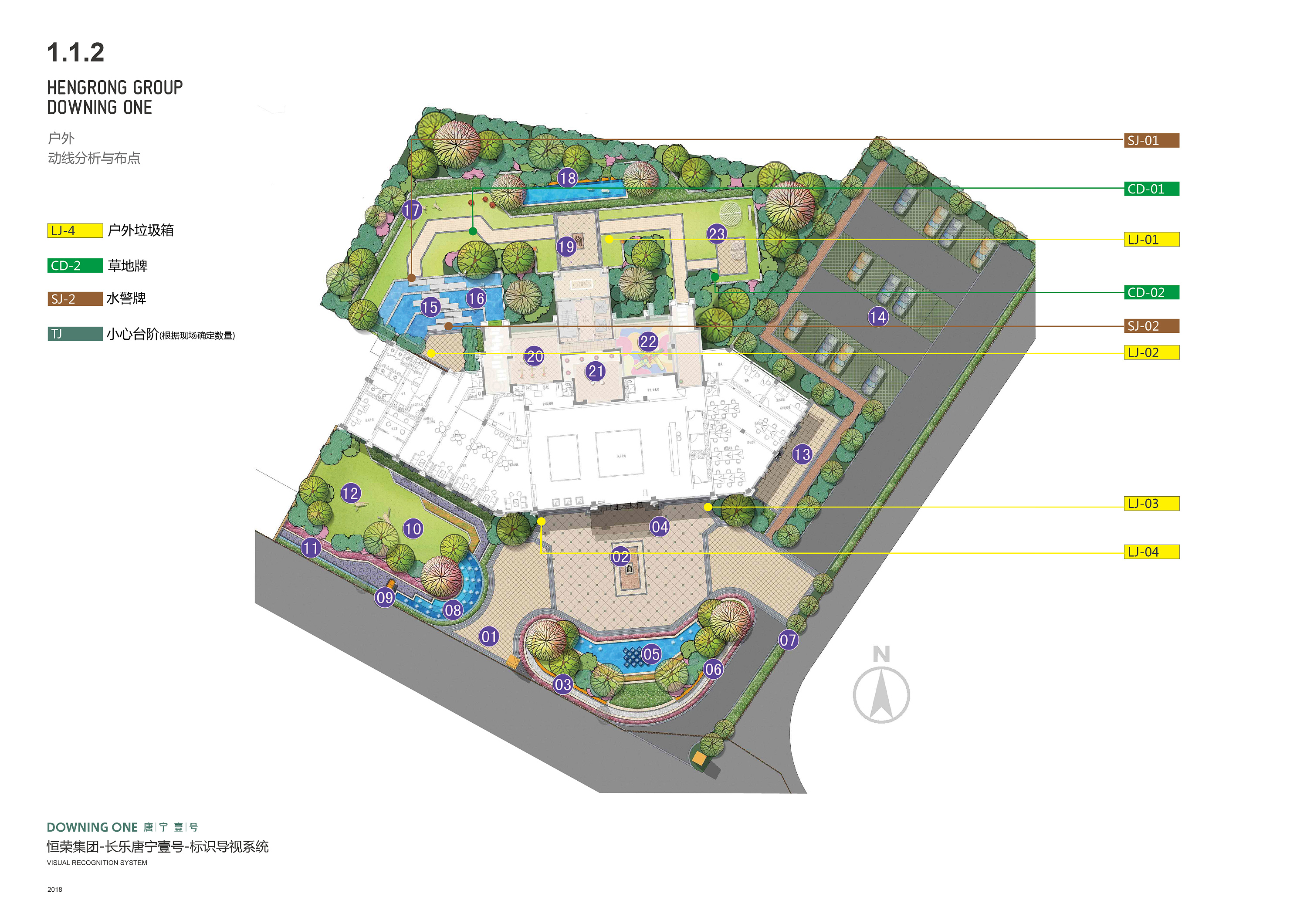 福建长乐唐宁一号营销中心导视系统
