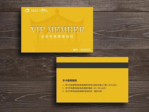 企业会员卡-重发