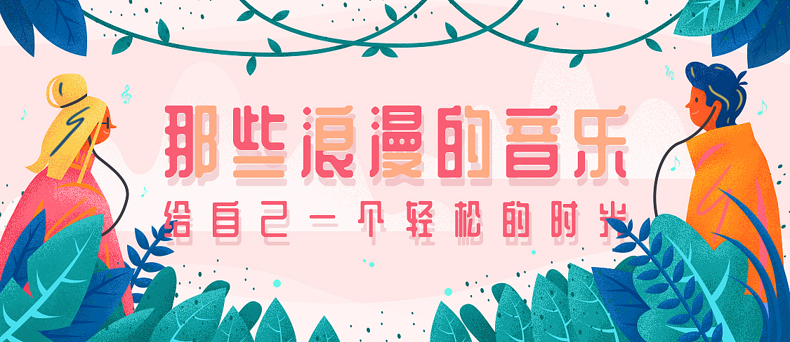 运营banner合集（图ZMjAxNTk2MzYw） - 运营设计 - 站酷设计师地球啊原创素材 - 站酷ZCOOL