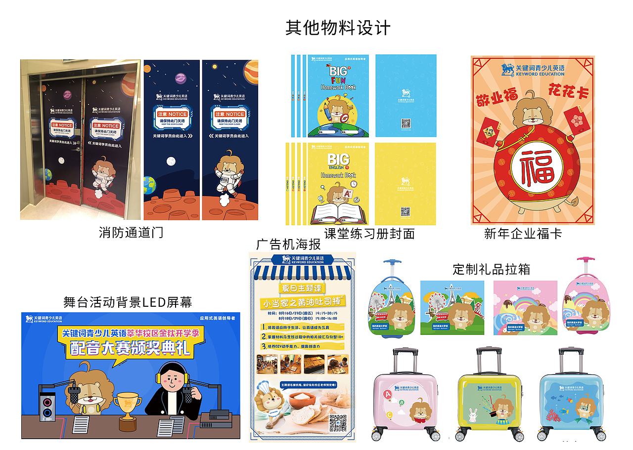 教育行业活动海报及物料设计（图ZMjU0NDQzNzU2） - 海报 - 站酷设计师Landeal原创素材 - 站酷ZCOOL