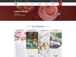 書戒網(wǎng)頁設(shè)計(jì)