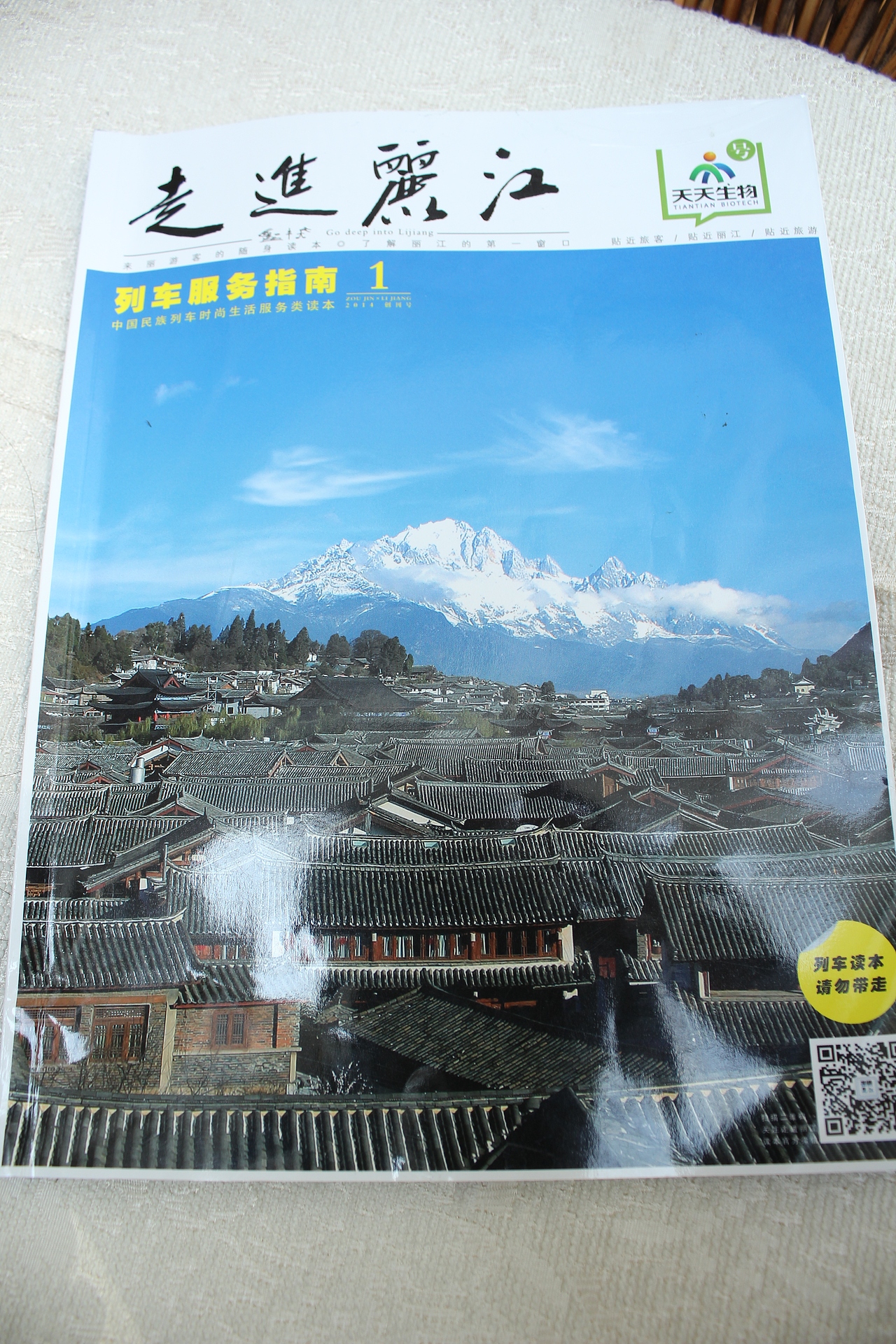 2014.10月 彩云之南#出发的勇气2014#(图ZMjAyNTk3NzI=) - 风光摄影 - 站酷设计师二丁先生原创素材 - 站酷ZCOOL