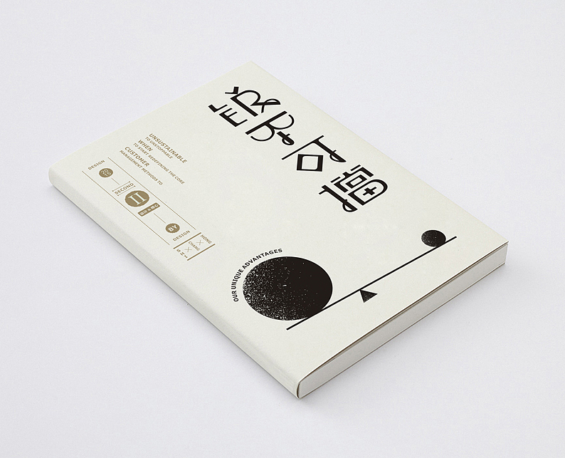石昌鸿设计与修心2（图ZMzgzMzE5MDQ=） - 字体/字形 - 站酷设计师石昌鸿原创素材 - 站酷ZCOOL