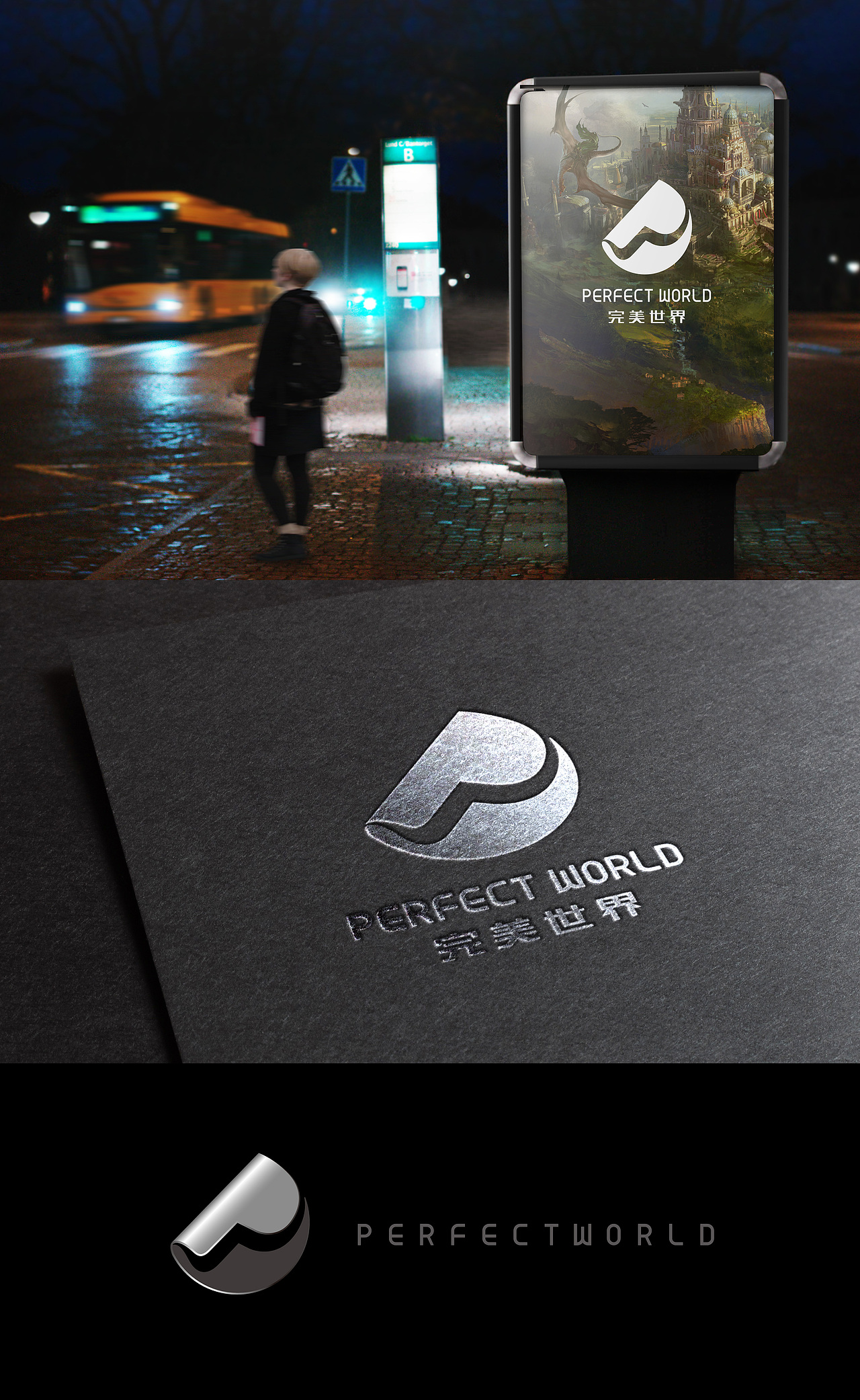 完美娛樂~logo（圖ZNjY5NzM4MzY=） - Logo - 站酷設計師yan_wz原創(chuàng)素材 - 站酷ZCOOL