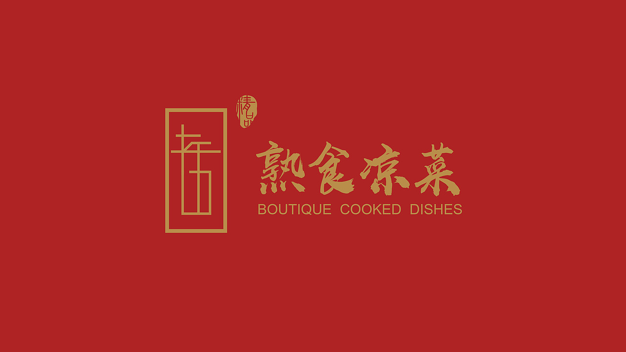 老五凉菜logo设计