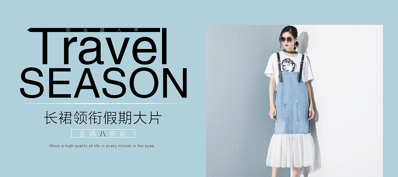 电商网页banner