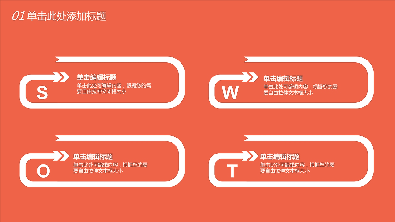 幼儿亲子教育活动PPT模板