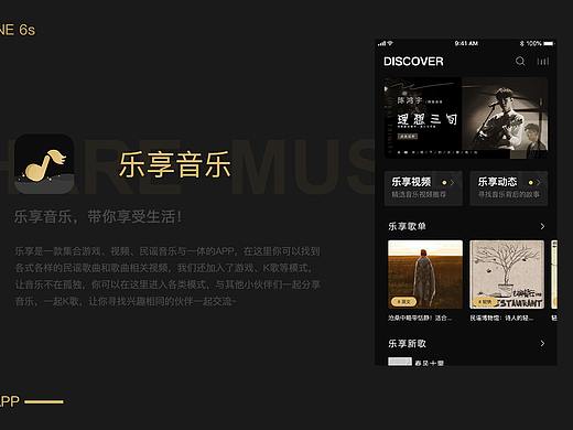 音乐app
