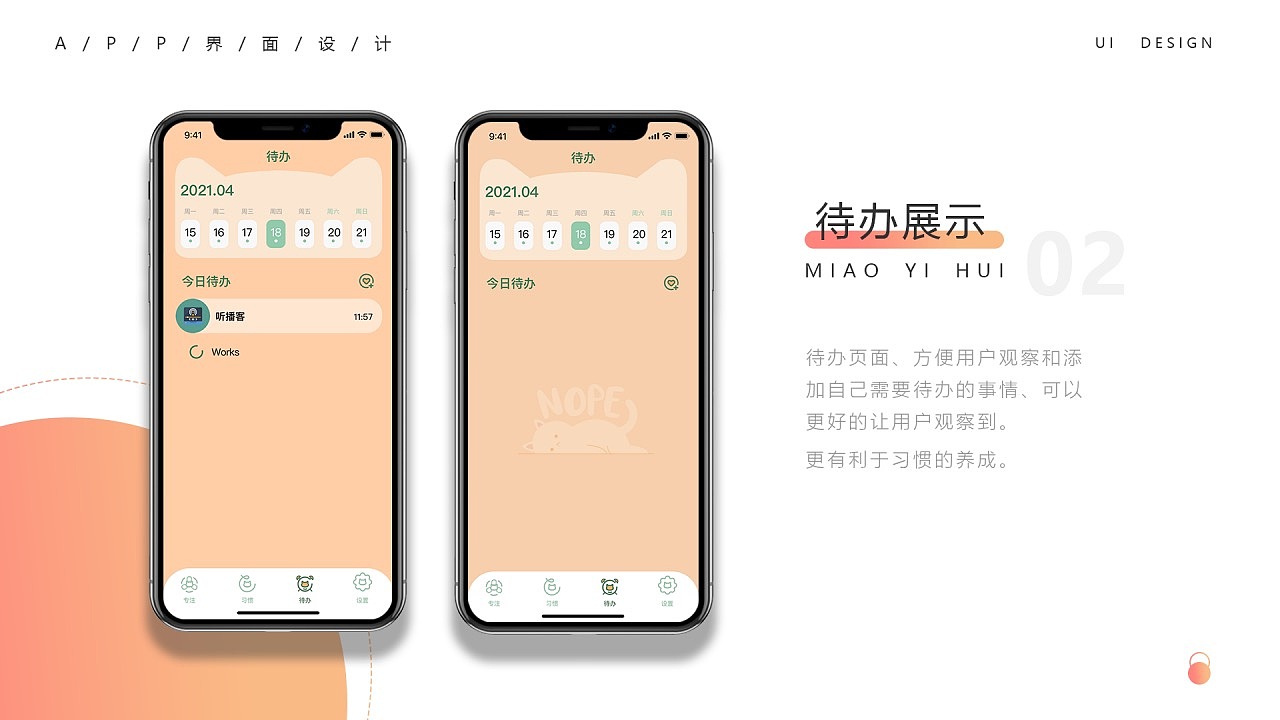 三年UI作品集（图ZMjgxNDU0MDA4） - APP界面 - 站酷设计师HI霄原创素材 - 站酷ZCOOL