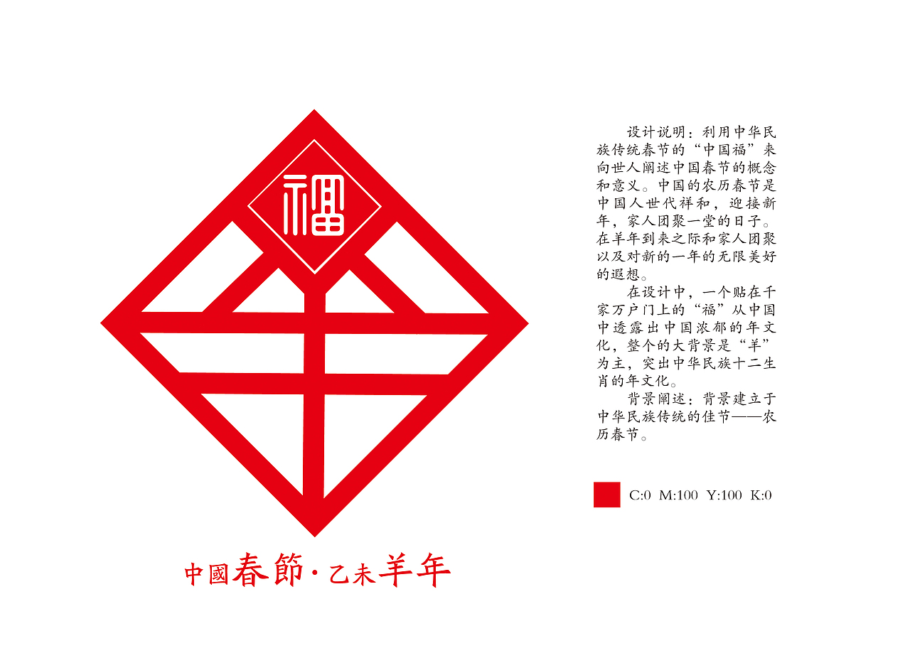 春节符号设计系列作品（图ZNjc1NzE4NjA=） - 图案 - 站酷设计师杰克1993原创素材 - 站酷ZCOOL