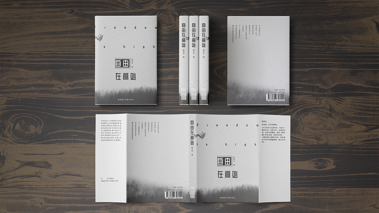 书籍封面（图ZMTY0NjAxOTY4） - 书籍/画册 - 站酷设计师半生闲适原创素材 - 站酷ZCOOL