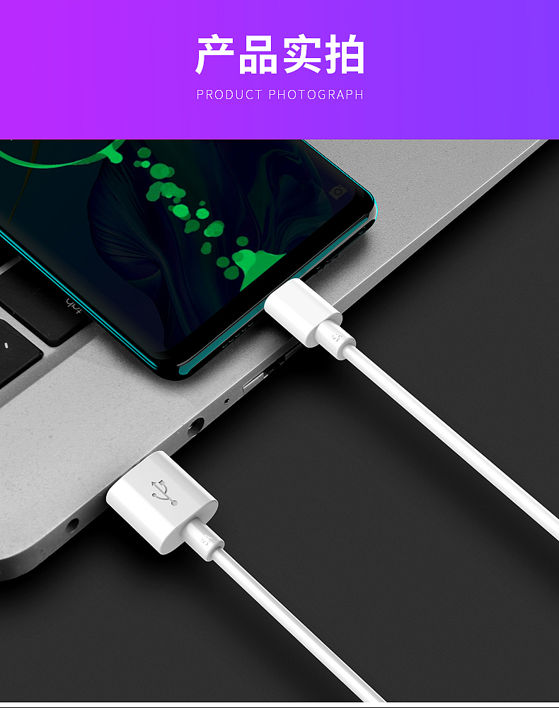 华为快充线详情页