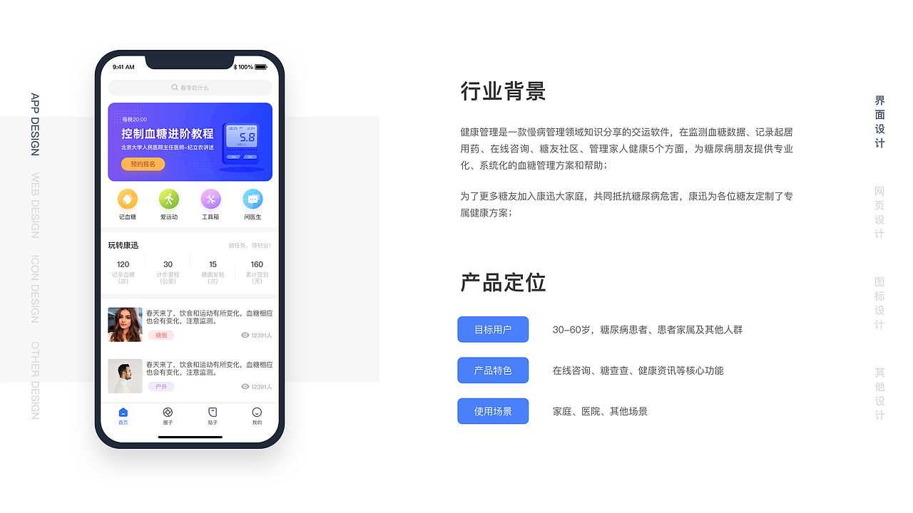 2020年UI设计作品集（图ZMjA2NzQ4MzAw） - APP界面 - 站酷设计师大米饭的完美人生原创素材 - 站酷ZCOOL