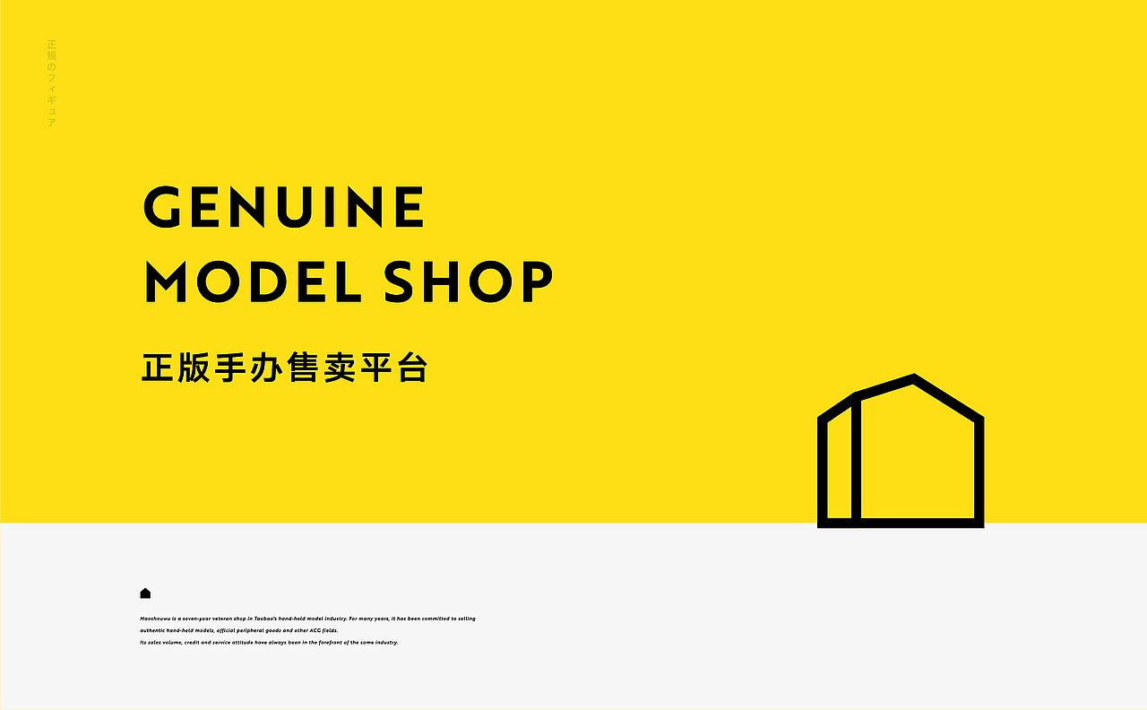猫受屋 正版手办专卖丨ABD案例(图ZMjI4MTAwODMy) - 品牌 - 站酷设计师ABD品牌策略设计原创素材 - 站酷ZCOOL