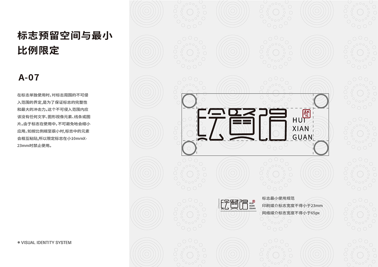 绘贤馆—品牌vis（图ZMjcxODk3NTYw） - 品牌 - 站酷设计师设计书原创素材 - 站酷ZCOOL