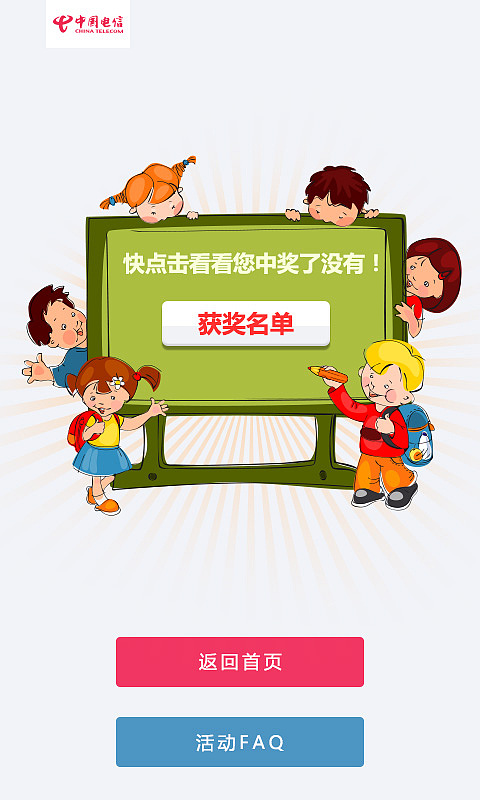 广东电信2016+618运营活动GUI页面（图ZNzEwOTYxNDA=） - 运营设计 - 站酷设计师Jay_Jay原创素材 - 站酷ZCOOL