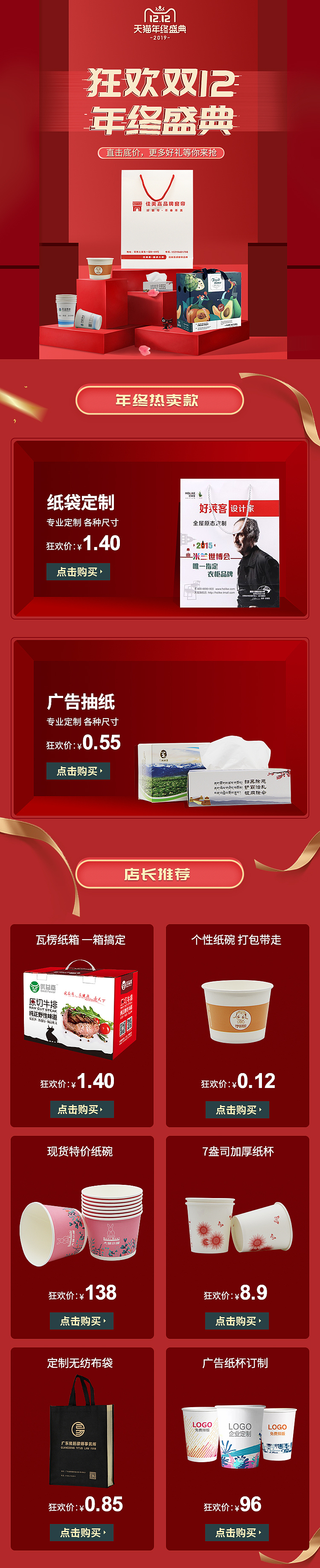 电商（图ZMTg4ODM4MDQw） - 电商 - 站酷设计师如芽原创素材 - 站酷ZCOOL