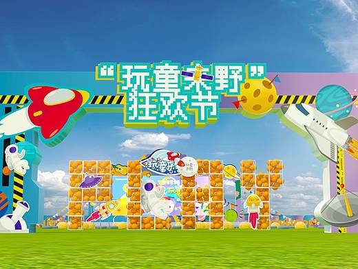 狂欢节