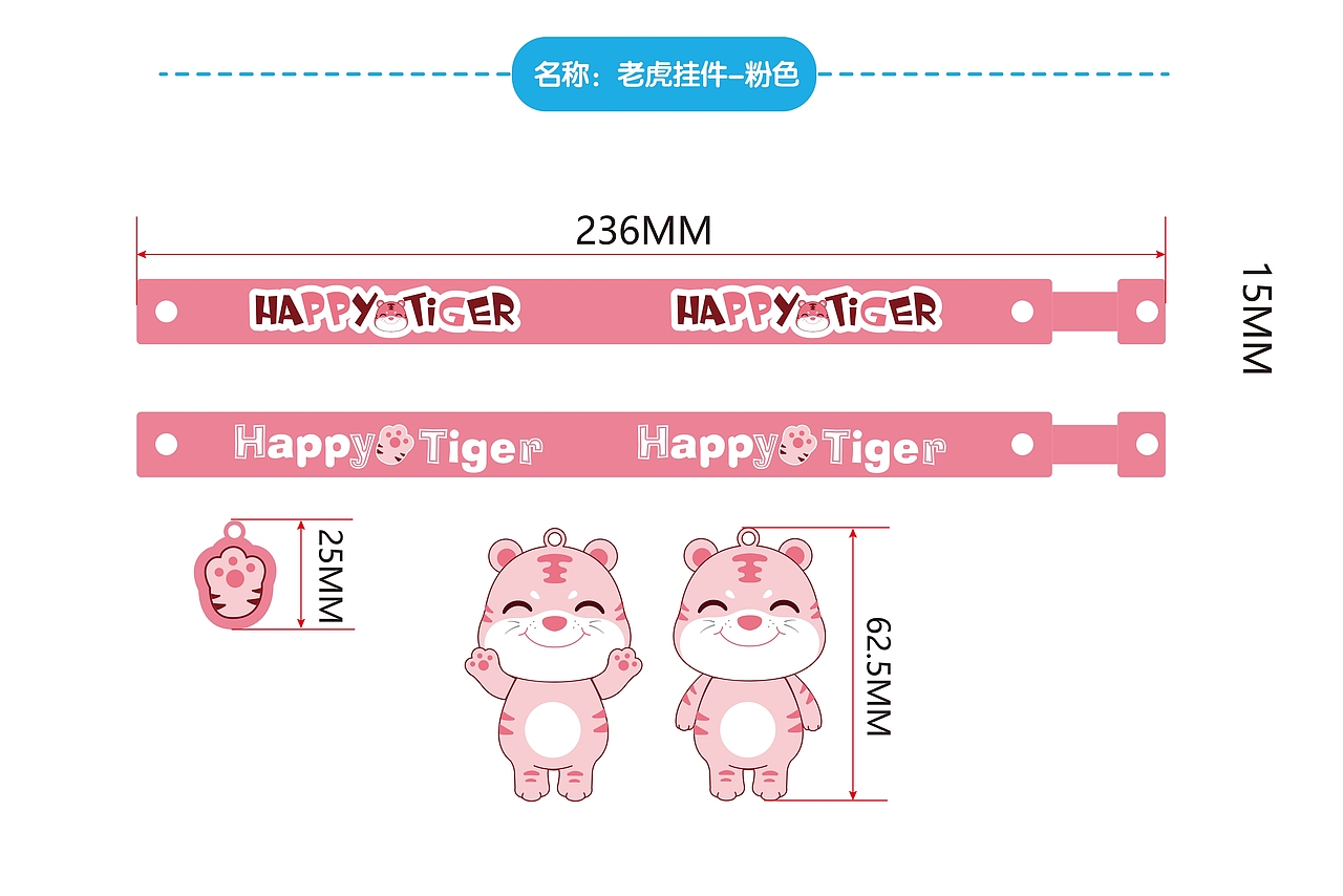卡通IP | 开心虎系列 HAPPY TIGER（图ZMjY4MDg1NzQ0） - 人物/生物 - 站酷设计师若言文化原创素材 - 站酷ZCOOL