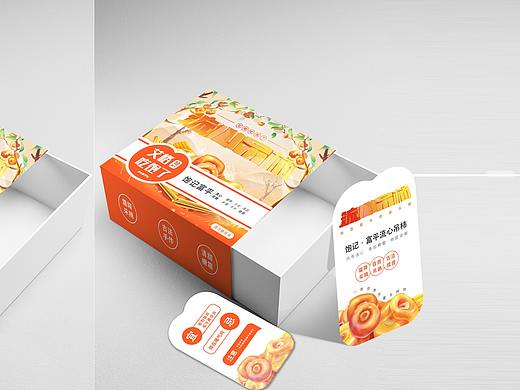 柿子包装