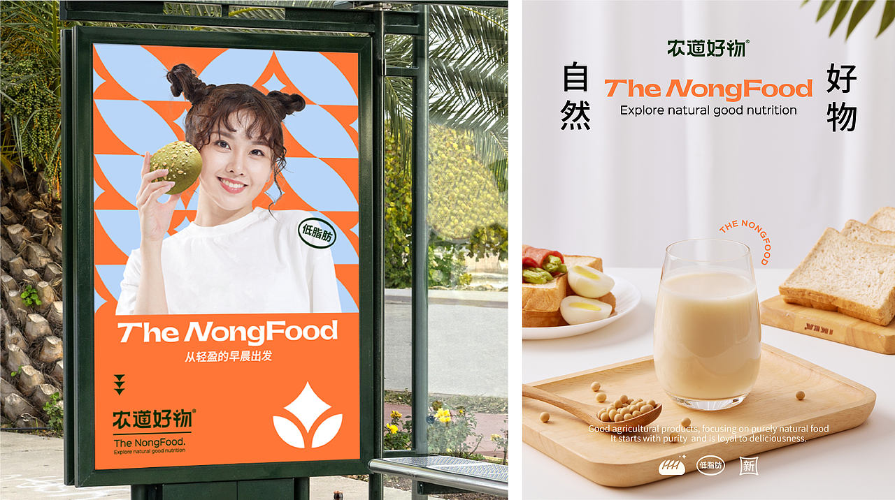 农道好物|从轻盈的早晨出发（图ZMjkyNjc2OTU2） - 品牌 - 站酷设计师暖光设计原创素材 - 站酷ZCOOL