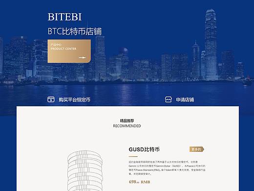 金融网站