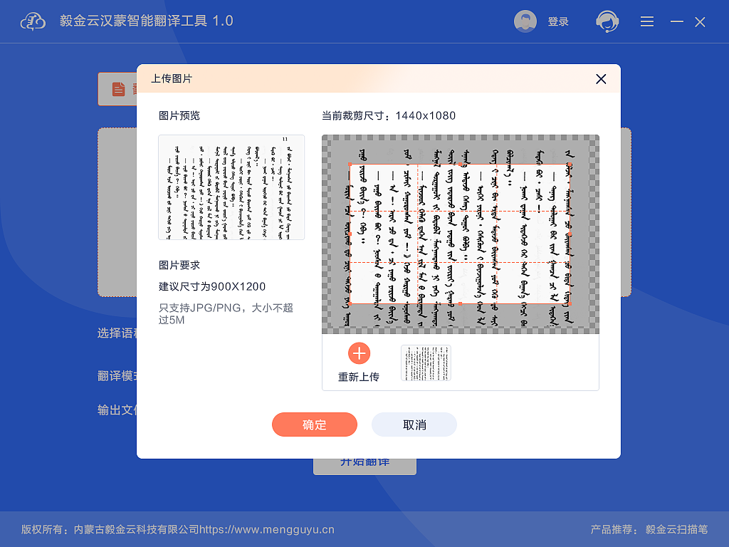 汉蒙智能翻译工具（图ZMjc4ODYwMDE2） - 软件界面 - 站酷设计师圆滚滾原创素材 - 站酷ZCOOL