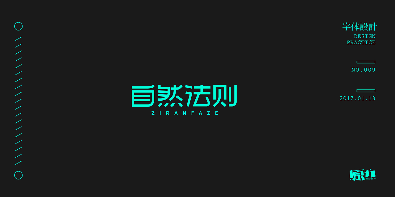 50组字体练习