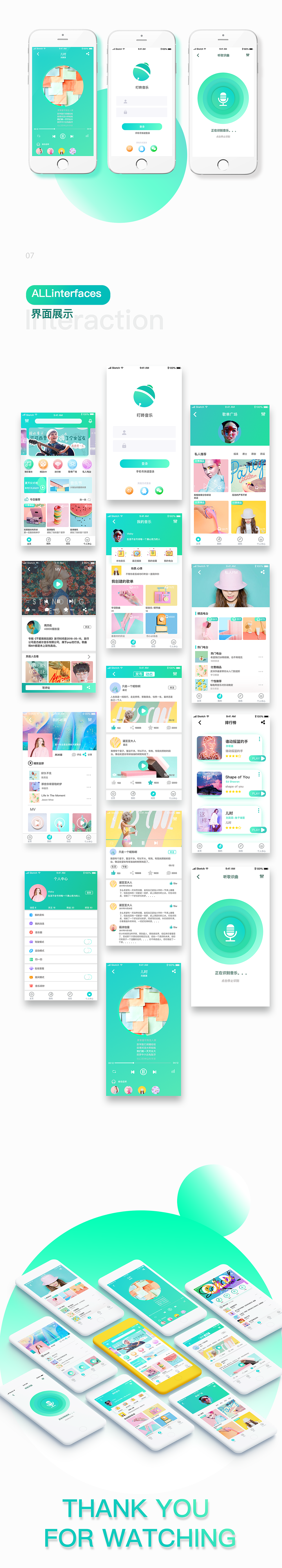 叮咚音乐-音乐APP设计含动效（图ZMTE5OTk5ODc2） - APP界面 - 站酷设计师腔调姑娘原创素材 - 站酷ZCOOL